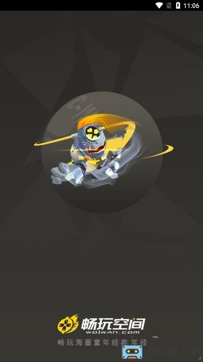 畅玩空间app