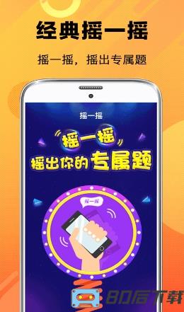天天脑筋急转弯手游
