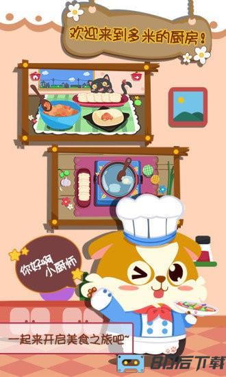 儿童小厨房美食