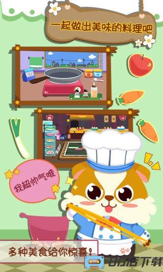 儿童小厨房美食