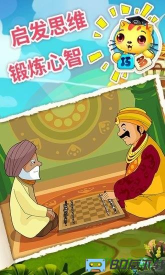 少儿国际象棋教学合集