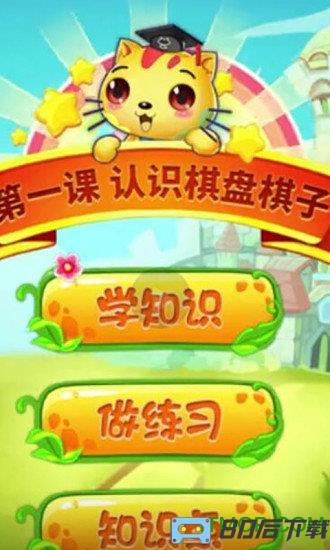 少儿国际象棋教学合集