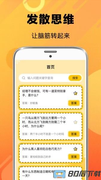 猜谜脑筋急转弯最新版