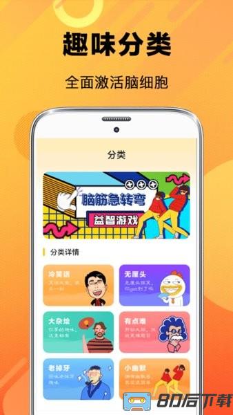 猜谜脑筋急转弯最新版