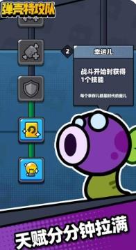 弹壳特攻队测试版游戏