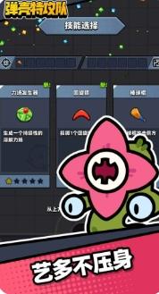 弹壳特攻队测试版游戏