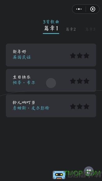 微信悦动音符小程序