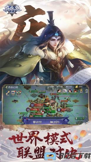 英雄杀官方正版
