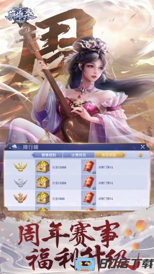 英雄杀官方正版