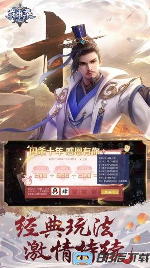 英雄杀官方正版