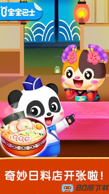 奇妙世界美食游戏
