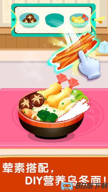 宝宝巴士奇妙世界美食
