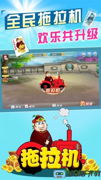 边锋拖拉机