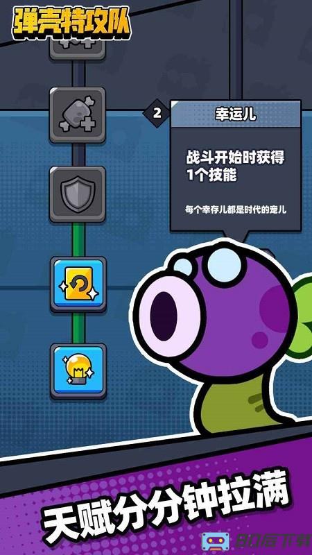 弹壳特攻队游戏(Survivor.io)