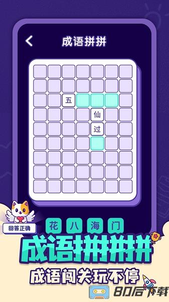 全民找茬手机版