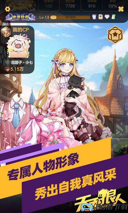 2023最新天天狼人测试版