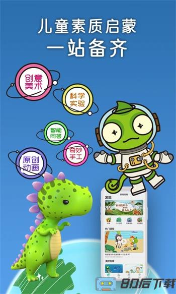 好奇动物HD