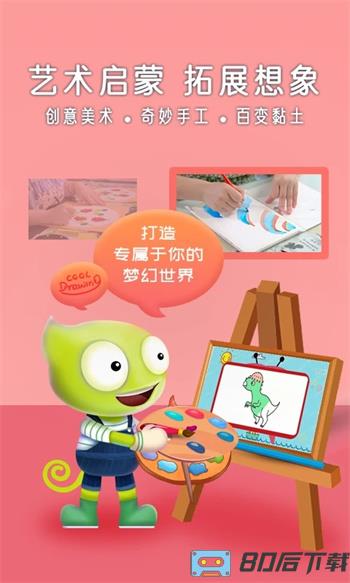 好奇动物HD