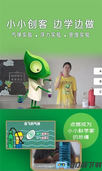 好奇动物HD