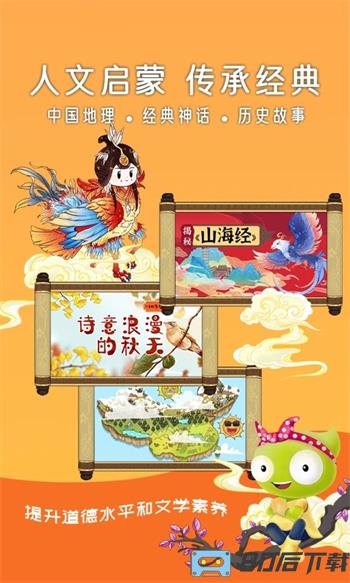 好奇动物HD