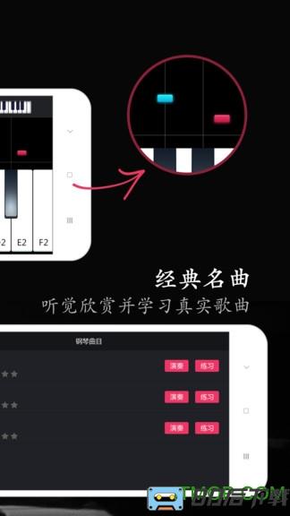 模拟钢琴手机版(magic piano tiles)