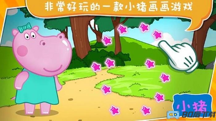 小猪佩奇画画儿童版