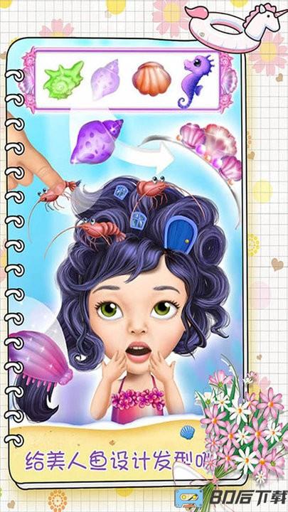 美人鱼公主化妆美容最新版