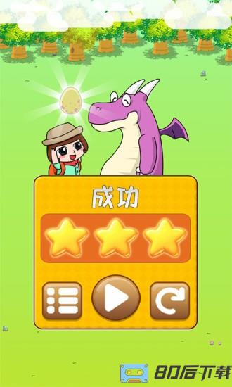恐龙宝宝回家大冒险