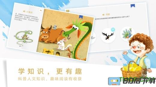洪恩双语绘本ar游戏