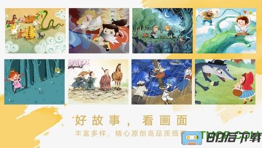 洪恩双语绘本ar手机版