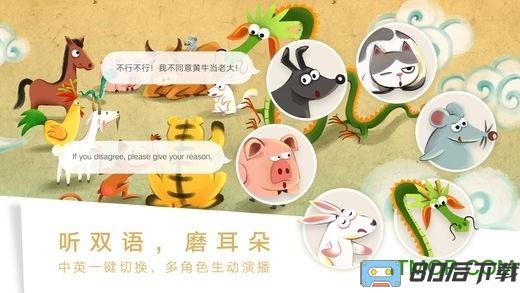 洪恩双语绘本ar手机版