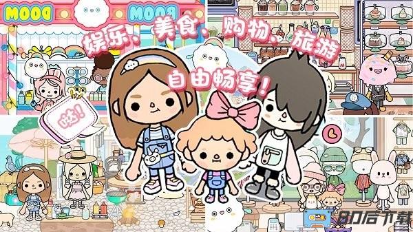 托卡小镇幼稚园2024