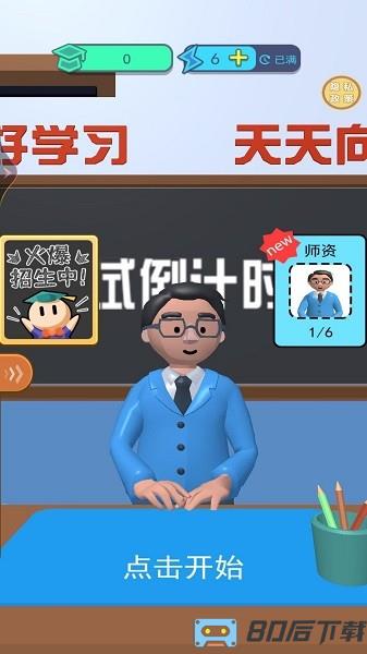 学霸在哪里下载