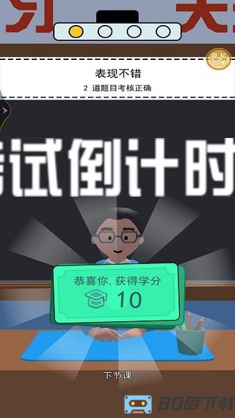学霸在哪里手机版