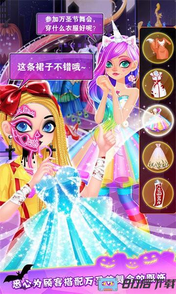 万圣节时装店游戏
