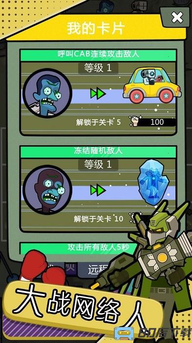 魔物模拟器游戏