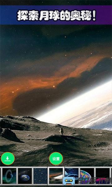 星球探索宇宙游戏