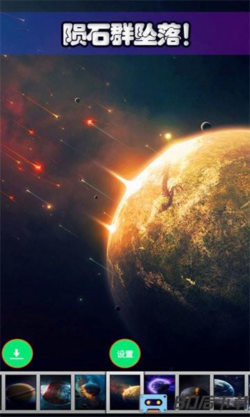 星球探索宇宙手游手机最新版