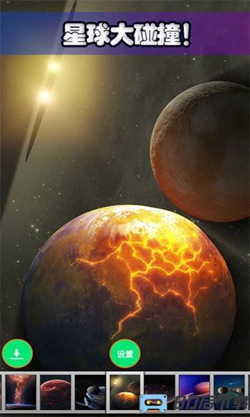 星球探索宇宙手游手机最新版