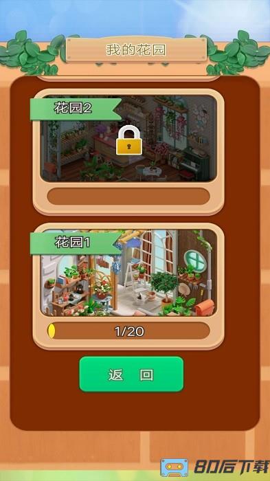 农场欢乐消除手游下载