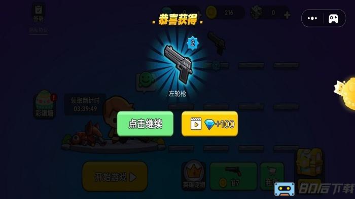 枪战王者大乱斗游戏