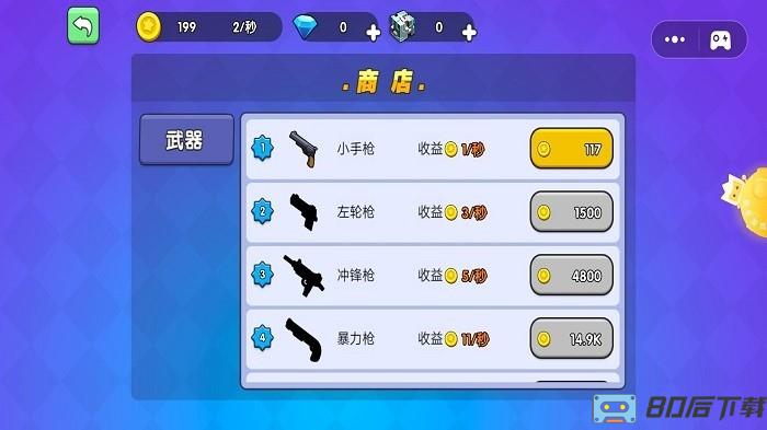 枪战王者大乱斗游戏