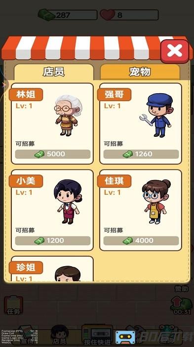 老六的小卖部游戏下载