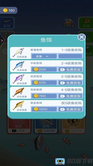 海钓大亨游戏