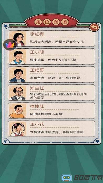 我的杂货铺游戏