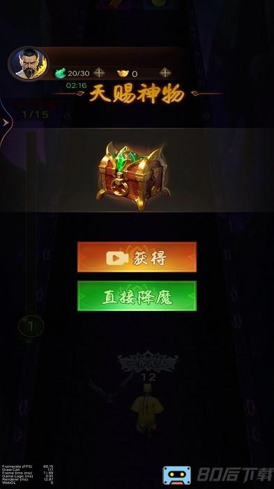 降魔人向前冲游戏