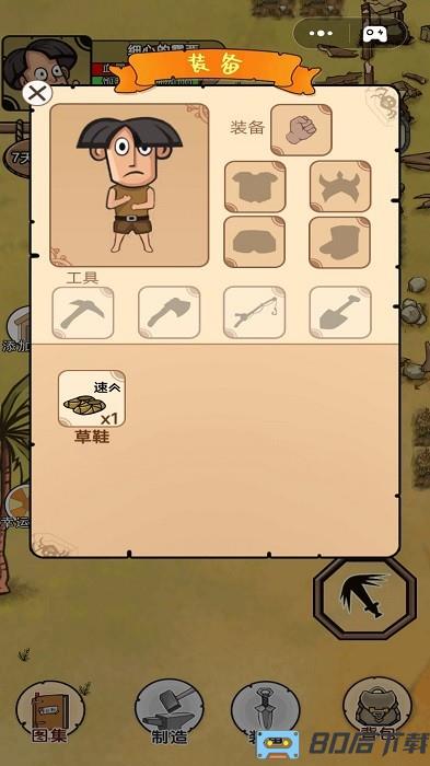 饥荒岛探险手机版下载