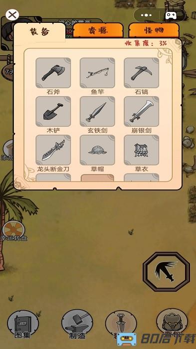 饥荒岛探险最新版