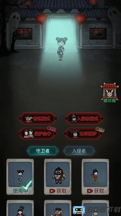 躺平最强者手游下载