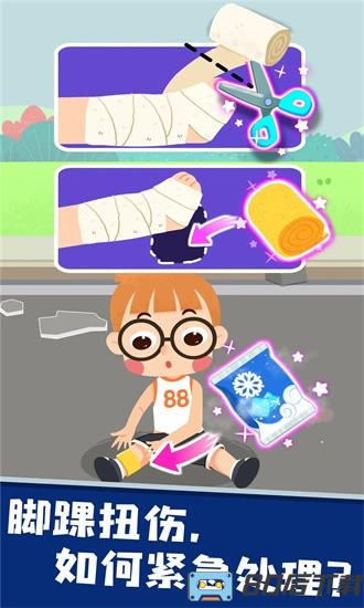 宝宝救灾英雄宝宝巴士游戏